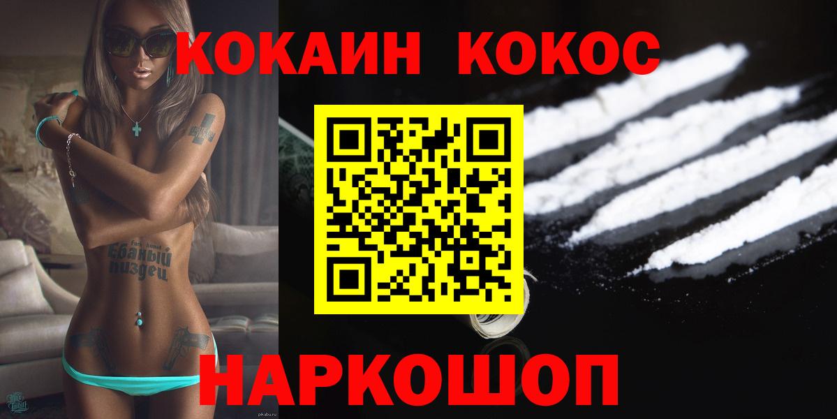 КОКАИН Columbia  Вход с VPN  Кудымкар 