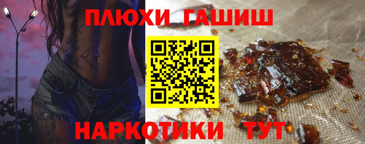 Кудымкар  Гашиш  ГАШИШ Ice-O-Lator  Вход с VPN  ГАШ индика сатива 