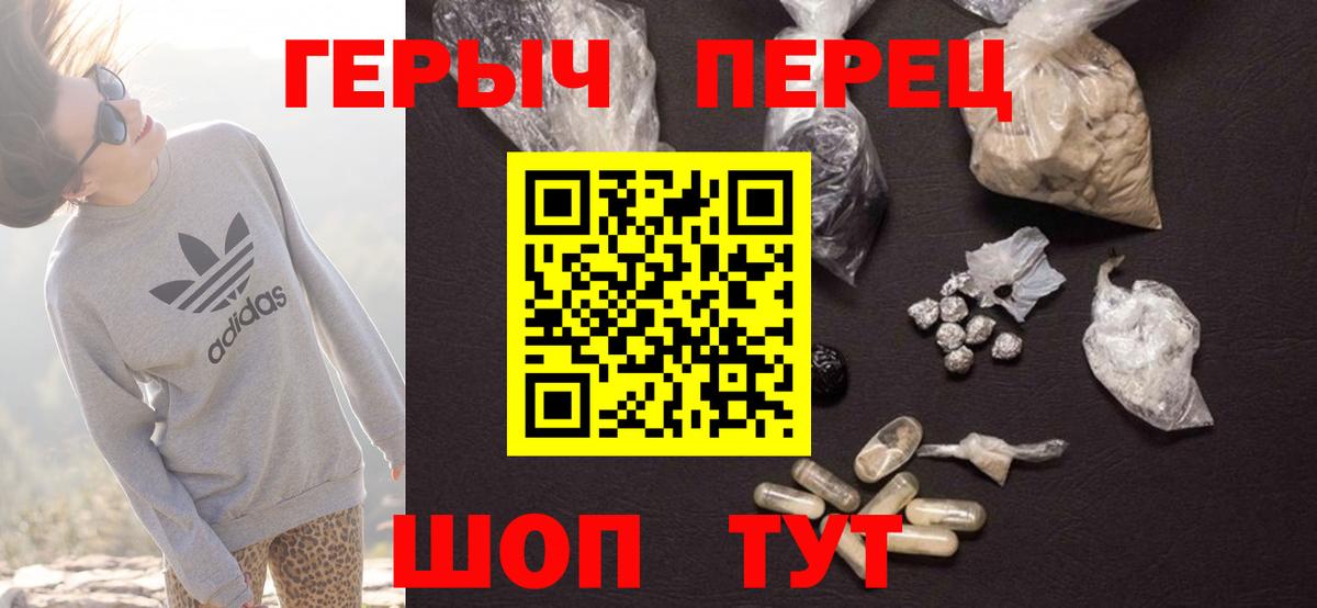 ГЕРОИН VHQ Кудымкар