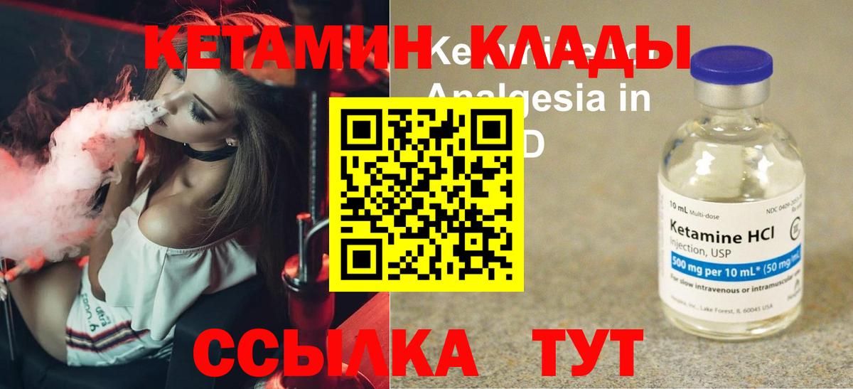 Кетамин VHQ Кудымкар
