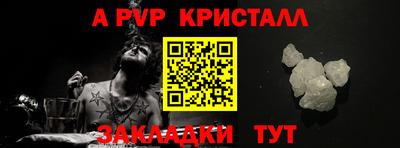 apvp Краснодар
