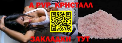 apvp Краснодар