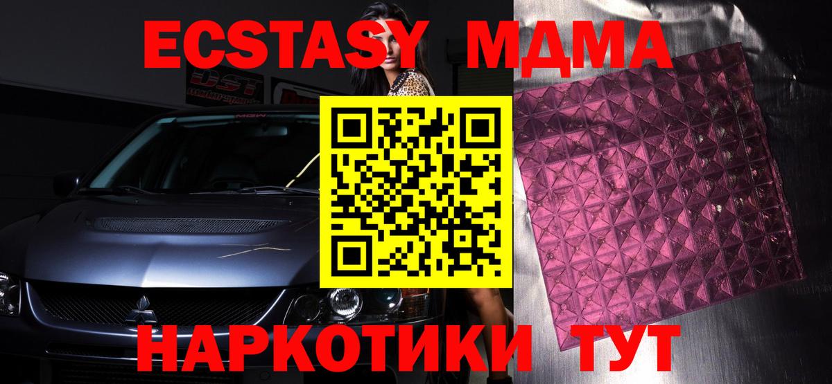 Кудымкар  МДМА молли  MDMA  Вход с VPN 