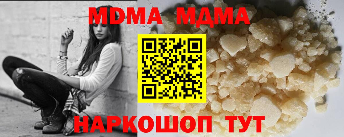 MDMA молли Кудымкар