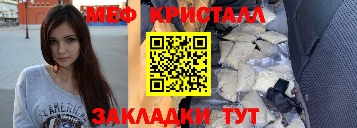 МЯУ-МЯУ  Вход с VPN  Кудымкар  omg зеркало  Меф кристаллы  Меф mephedrone  Меф 