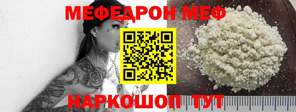 Меф мука Кудымкар