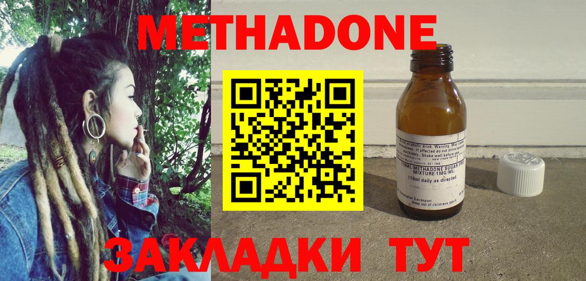 МЕТАДОН methadone  Вход с VPN  Кудымкар 