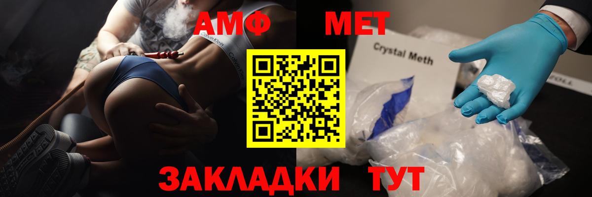 Метамфетамин мет Кудымкар