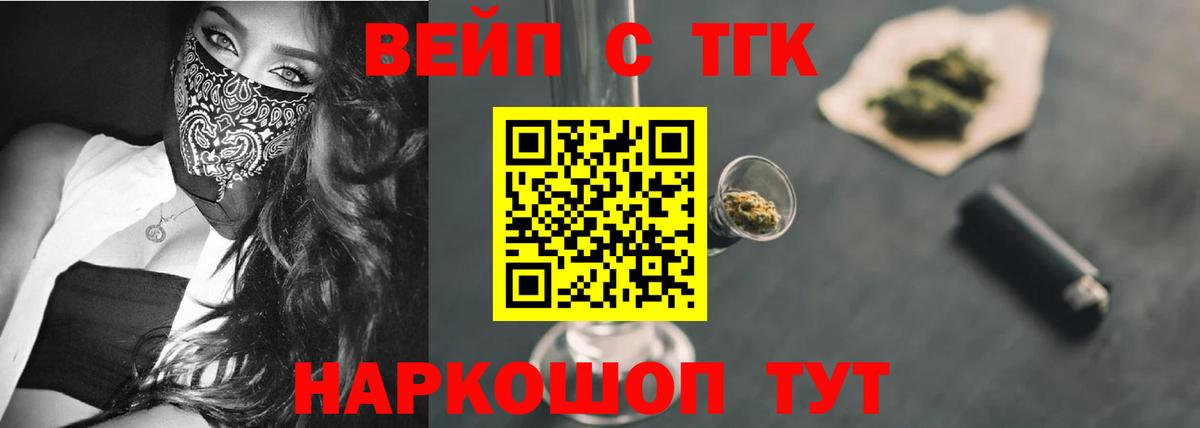 ТГК Wax Кудымкар